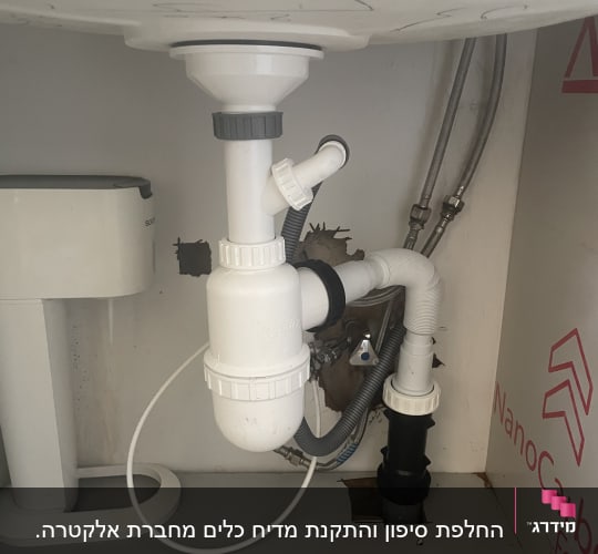 צנרת מתחת לכיור עם חיבורים וצינורות